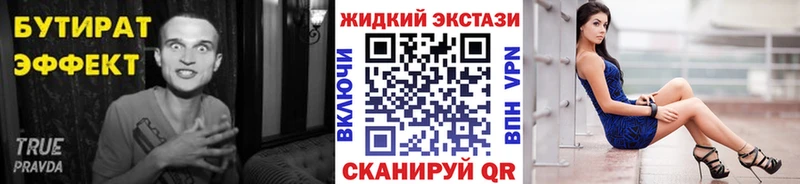 БУТИРАТ BDO  Купить закладки  Белая Калитва 