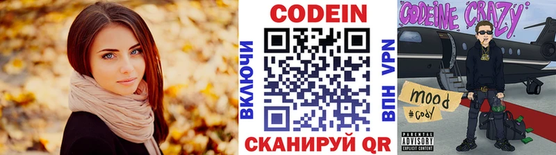 Купить закладки  Белая Калитва  Codein Purple Drank 