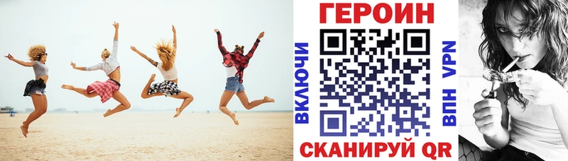 Героин гречка  Купить закладки  Белая Калитва 