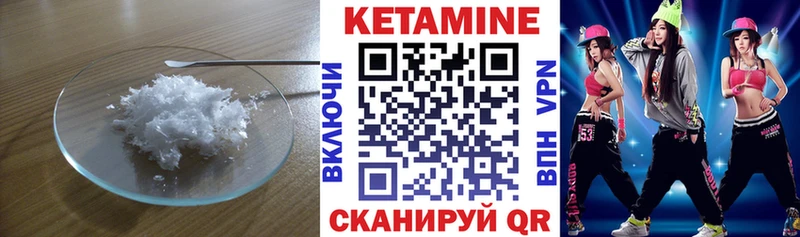 Купить где  Белая Калитва  КЕТАМИН VHQ 