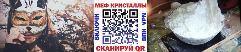 МЕФ mephedrone  Купить закладки  Белая Калитва 