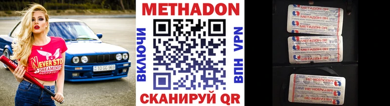 Купить  Белая Калитва  Метадон кристалл 