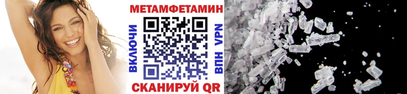 Первитин мет  Купить  Белая Калитва 